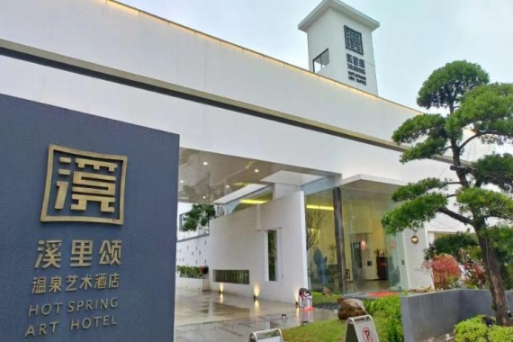 康輝旅游網(wǎng)<瀟灑行>廣州往返連住2晚韶關(guān)溪里頌藝術(shù)酒店  南華寺 純玩3天