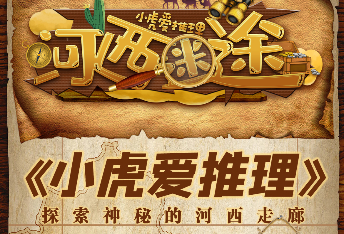 康辉旅游网敦煌探秘之旅