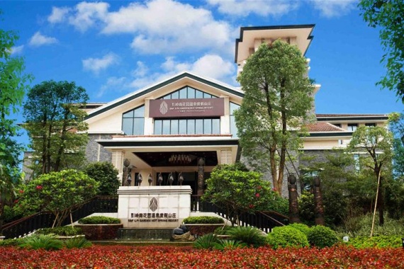 康辉旅游网【龙门.直通车】广州往返惠州龙门富力养生谷庄园温泉3天2晚半自助游