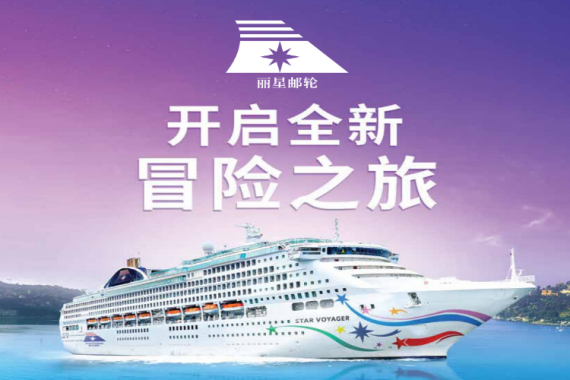 康辉旅游网S丽星邮轮【领航星号】香港-下龙湾(越南)-仙沙港-香港6天5晚