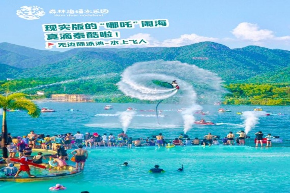 康辉旅游网【春节亲子】广州往返森林海嬉水乐园&钧明欢乐世界纯玩2天